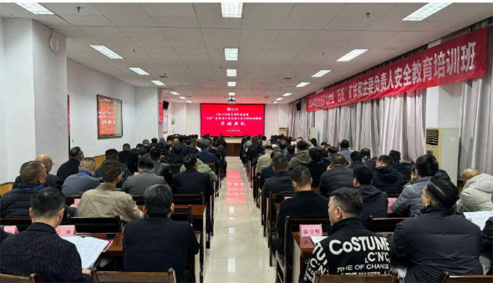 礦山企業應當按照下列規定對職工進行安全教育、培訓。 礦山企業應當按照下列規定對職工進行安全教育、培訓。